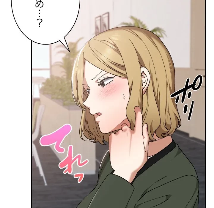 大学では秘密だからねッ！ 第21話 - 53