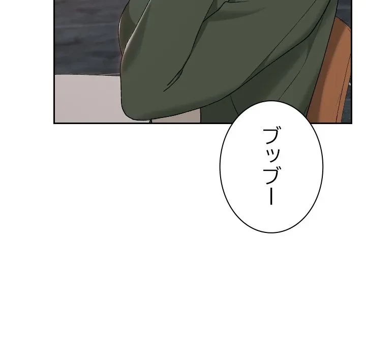 大学では秘密だからねッ！ 第21話 - 54