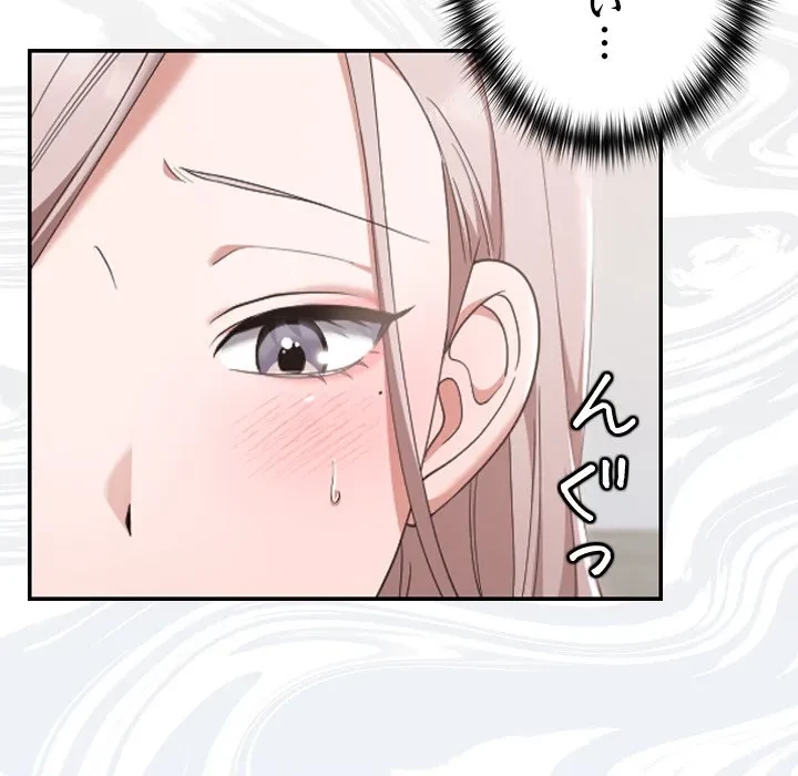 大学では秘密だからねッ！ 第21話 - 62