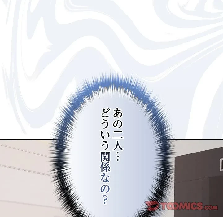 大学では秘密だからねッ！ 第21話 - 63