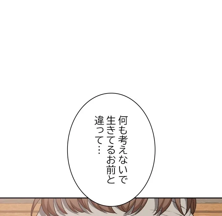大学では秘密だからねッ！ 第21話 - 73