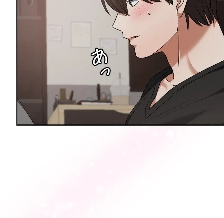 大学では秘密だからねッ！ 第21話 - 90