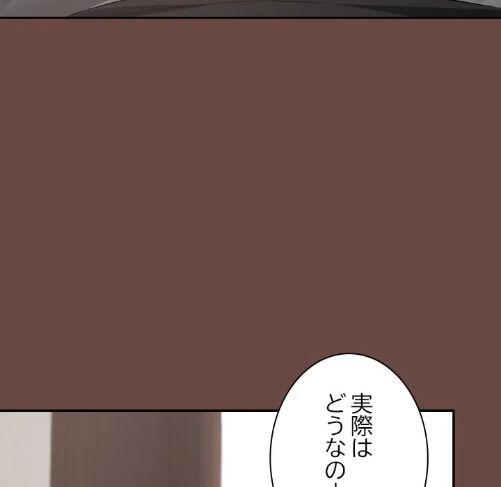 大学では秘密だからねッ！ 第21話 - 110