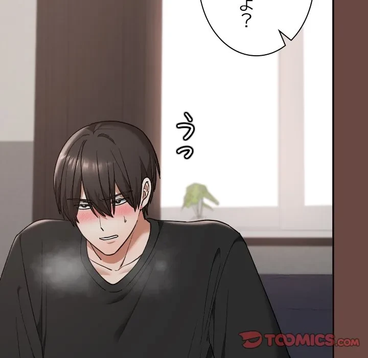 大学では秘密だからねッ！ 第21話 - 111