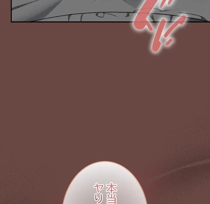 大学では秘密だからねッ！ 第21話 - 114