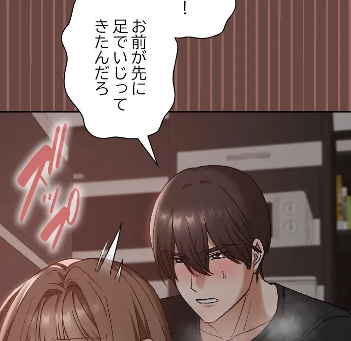 大学では秘密だからねッ！ 第21話 - 149