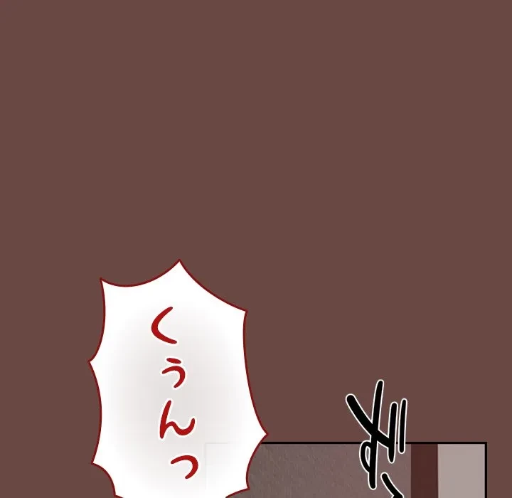 大学では秘密だからねッ！ 第21話 - 152