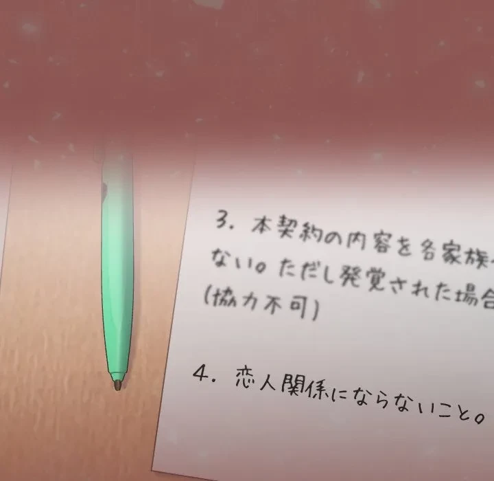 大学では秘密だからねッ！ 第21話 - 167