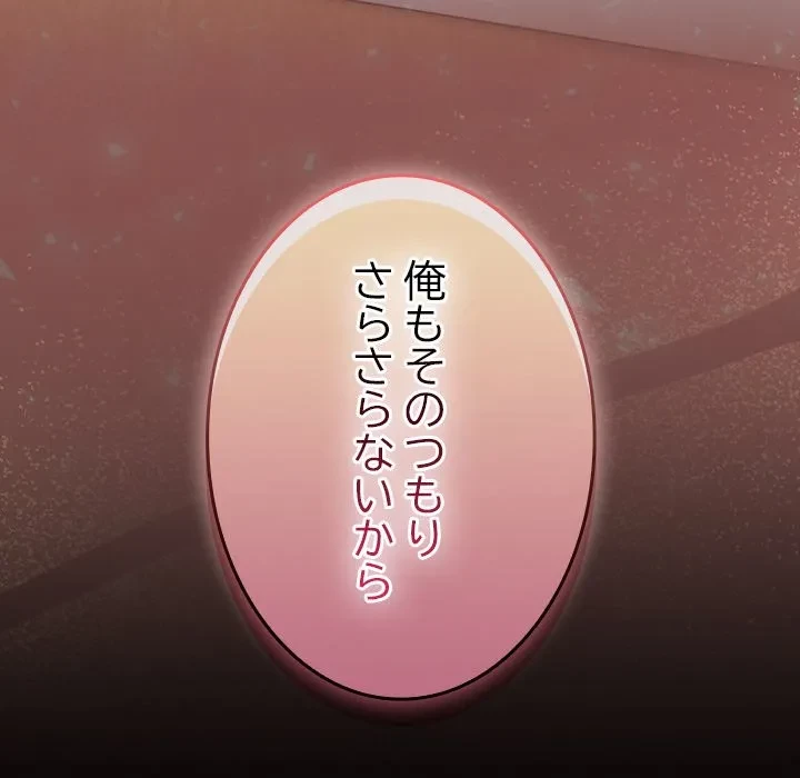 大学では秘密だからねッ！ 第21話 - 168