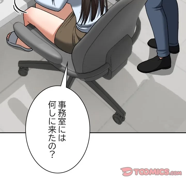 大学では秘密だからねッ！ 第22話 - 12