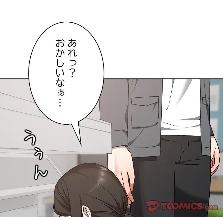 大学では秘密だからねッ！ 第22話 - 21