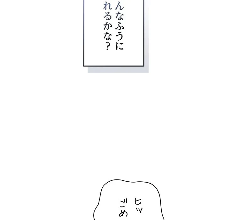 大学では秘密だからねッ！ 第22話 - 29