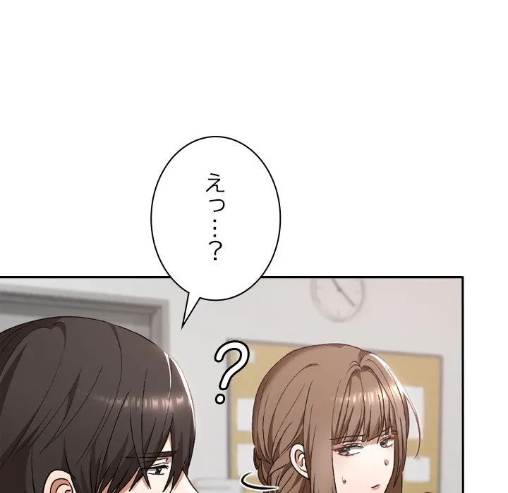 大学では秘密だからねッ！ 第22話 - 32