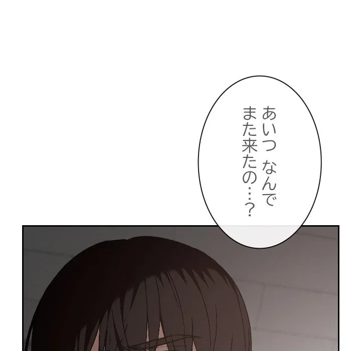 大学では秘密だからねッ！ 第22話 - 34