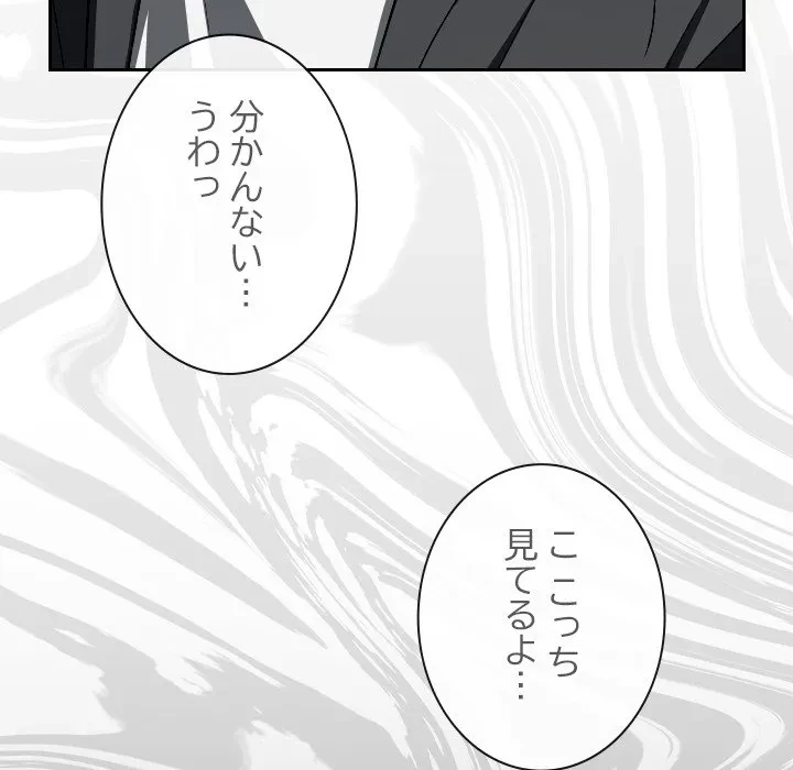 大学では秘密だからねッ！ 第22話 - 36