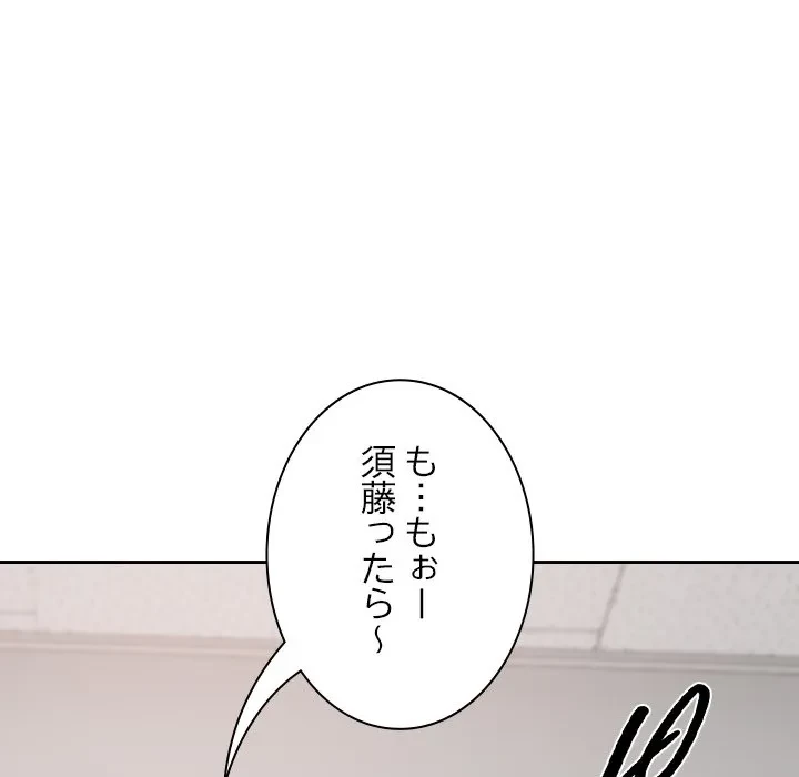 大学では秘密だからねッ！ 第22話 - 42