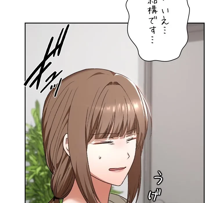 大学では秘密だからねッ！ 第22話 - 61