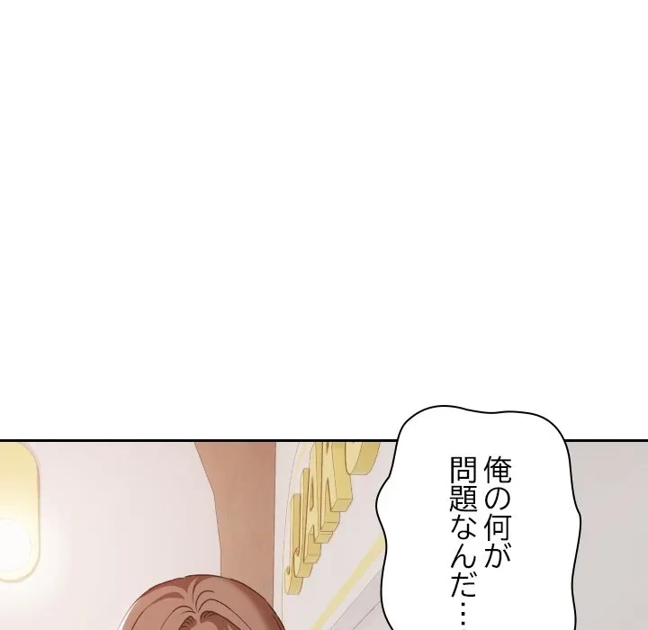 大学では秘密だからねッ！ 第22話 - 72