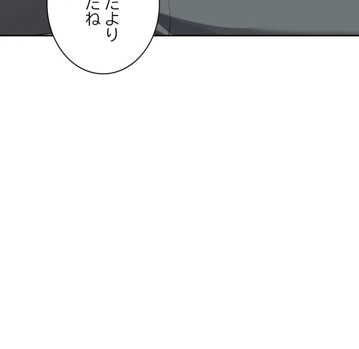大学では秘密だからねッ！ 第22話 - 74