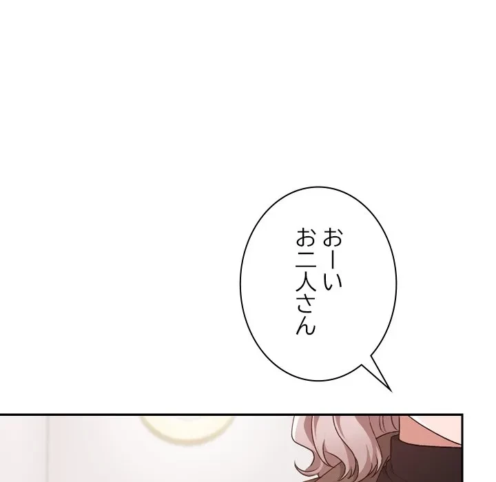 大学では秘密だからねッ！ 第22話 - 135