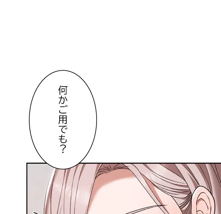 大学では秘密だからねッ！ 第22話 - 154