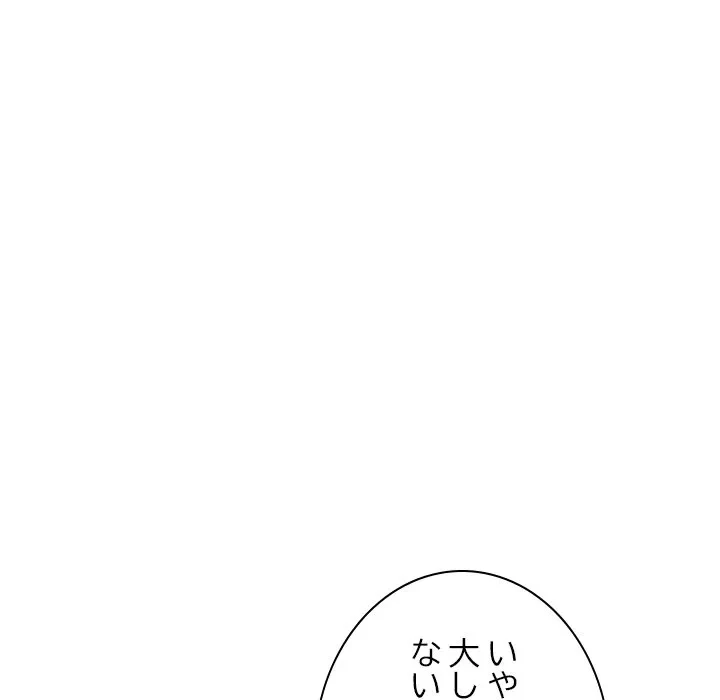 大学では秘密だからねッ！ 第22話 - 158