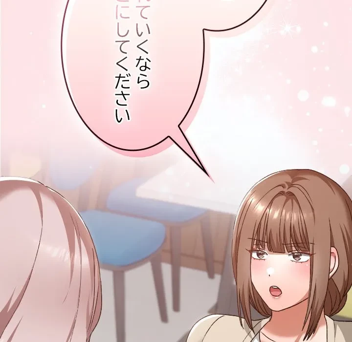 大学では秘密だからねッ！ 第22話 - 172