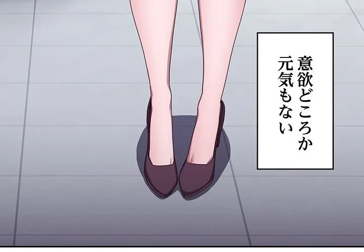 給料泥棒注意報 第0話 - 4