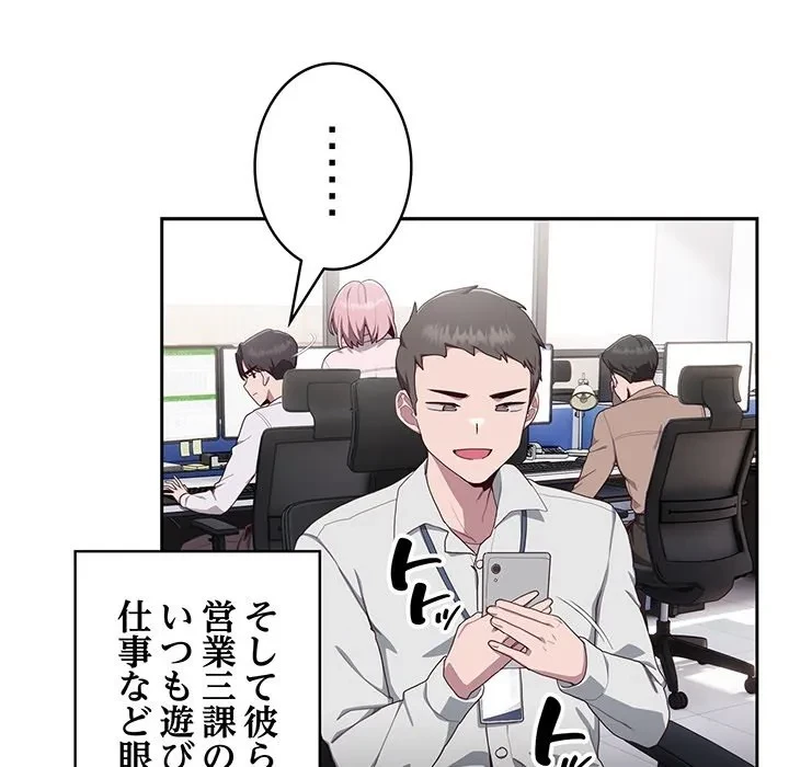 給料泥棒注意報 第0話 - 5