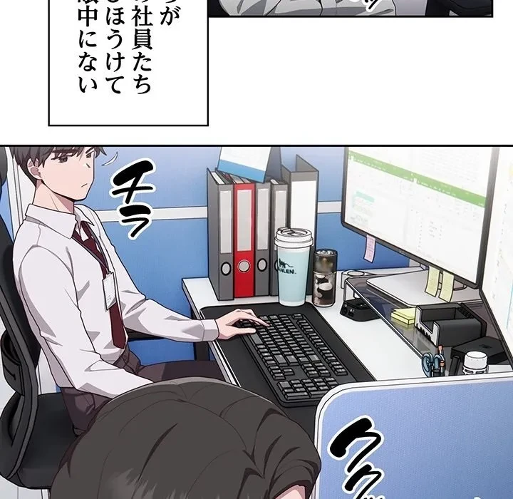 給料泥棒注意報 第0話 - 6