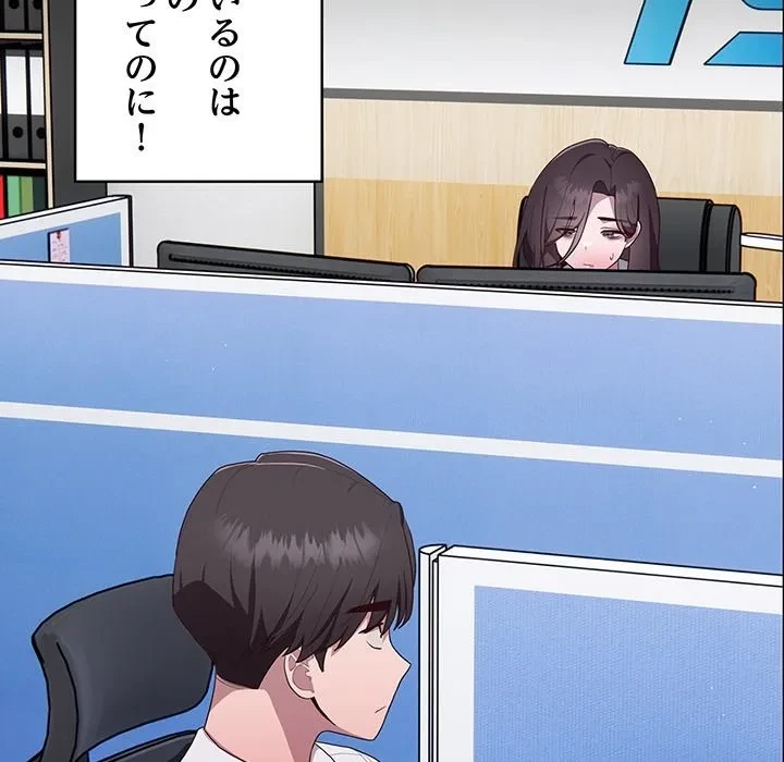 給料泥棒注意報 第0話 - 13