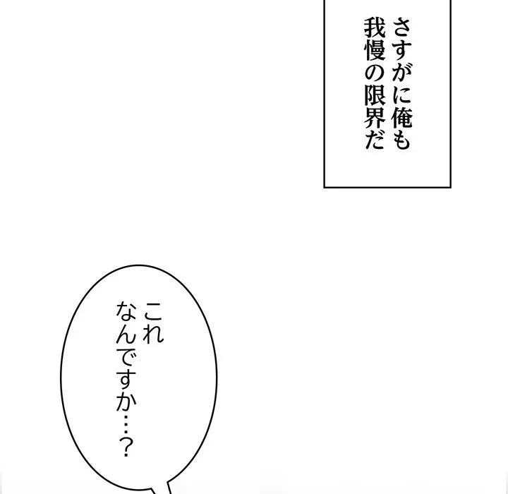 給料泥棒注意報 第0話 - 15