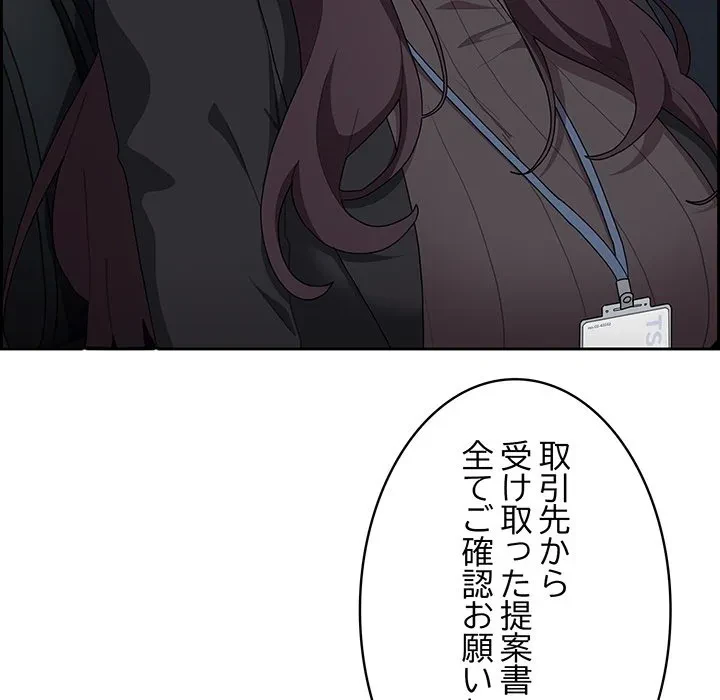 給料泥棒注意報 第0話 - 17