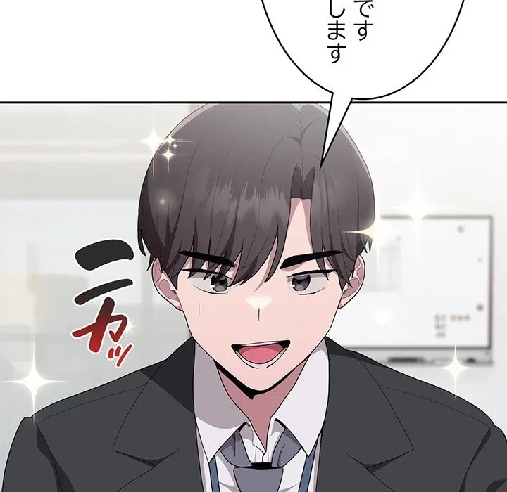 給料泥棒注意報 第0話 - 18