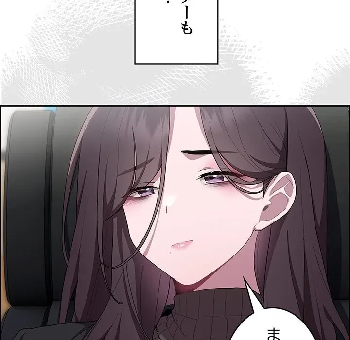 給料泥棒注意報 第0話 - 20