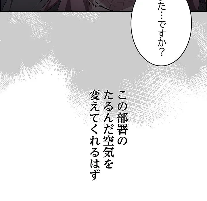 給料泥棒注意報 第0話 - 21