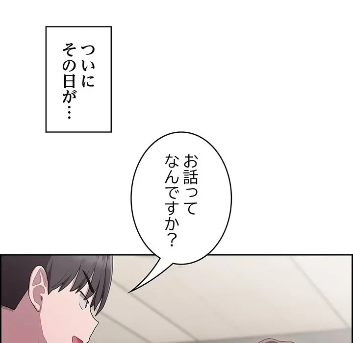 給料泥棒注意報 第0話 - 22