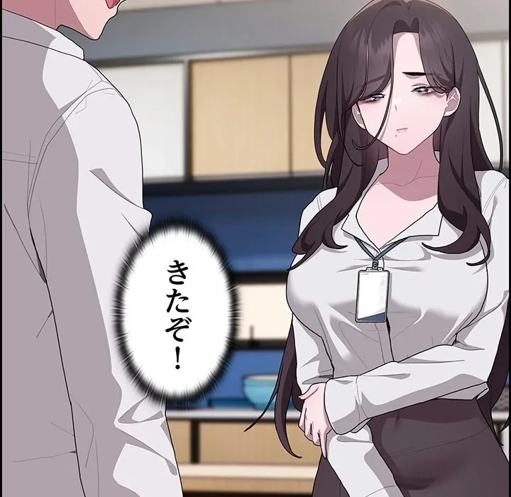 給料泥棒注意報 第0話 - 23