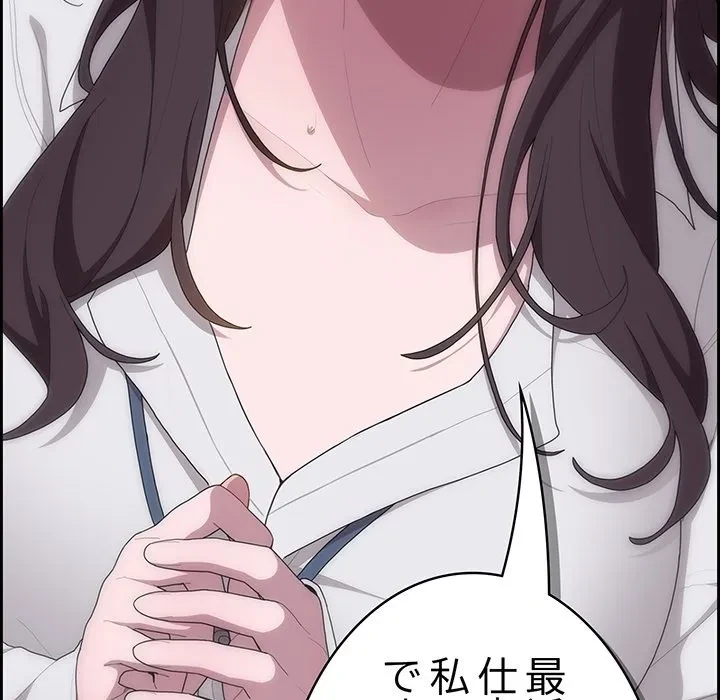 給料泥棒注意報 第0話 - 26