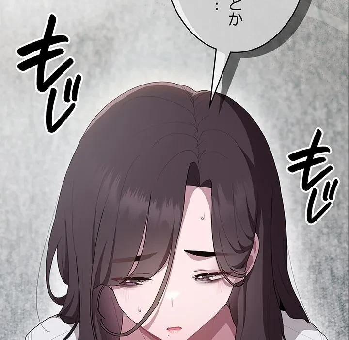 給料泥棒注意報 第0話 - 29