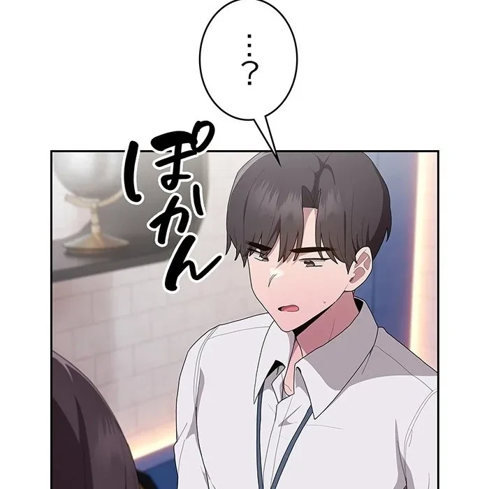 給料泥棒注意報 第0話 - 32