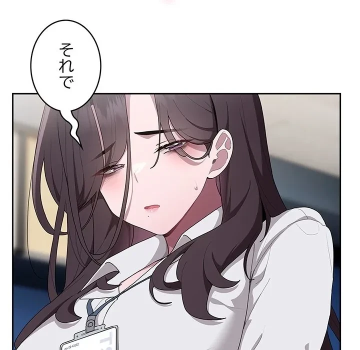 給料泥棒注意報 第0話 - 34