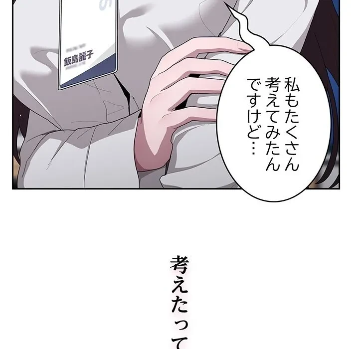 給料泥棒注意報 第0話 - 35