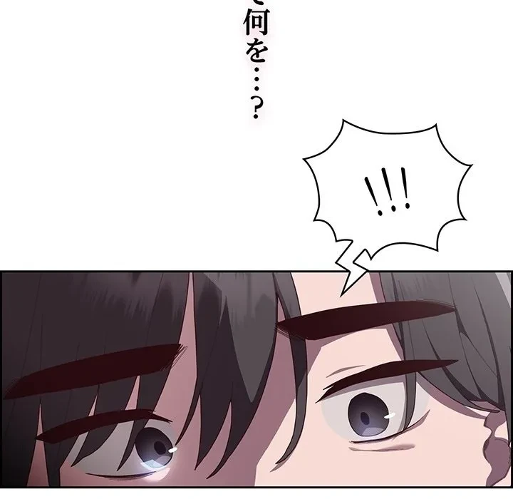 給料泥棒注意報 第0話 - 36