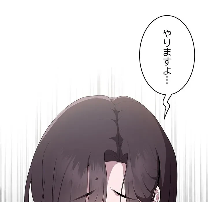 給料泥棒注意報 第0話 - 37