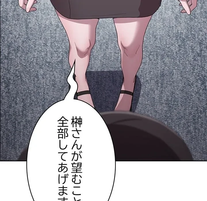 給料泥棒注意報 第0話 - 39