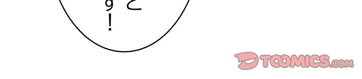 給料泥棒注意報 第0話 - 40