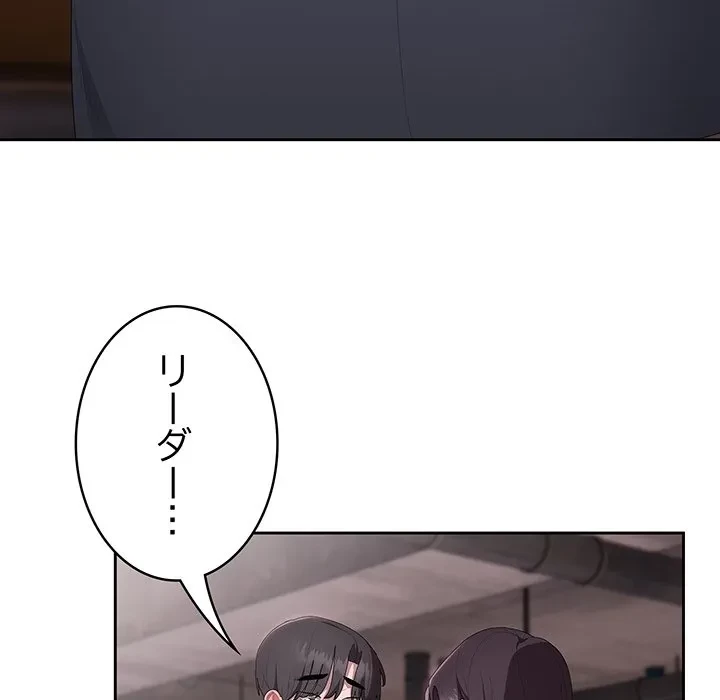 給料泥棒注意報 第42話 - 5