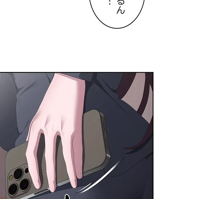 給料泥棒注意報 第42話 - 7