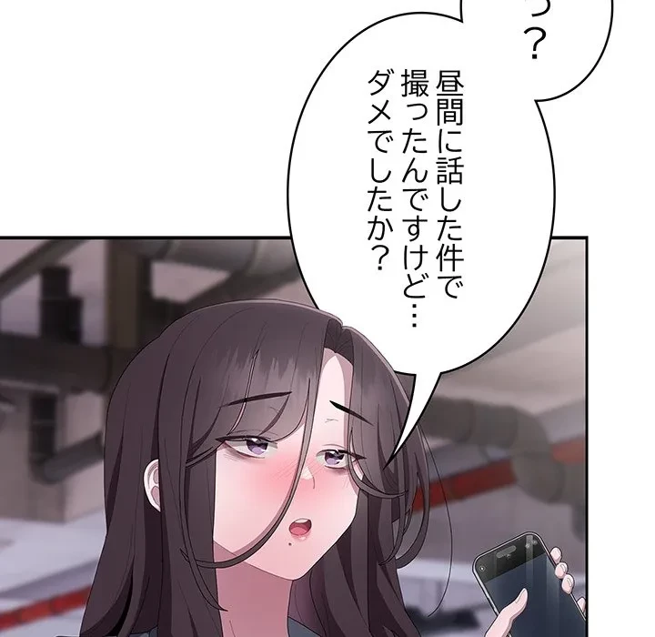 給料泥棒注意報 第42話 - 16